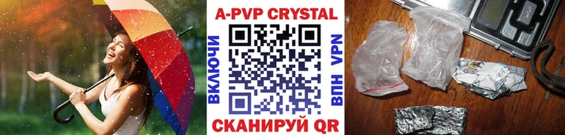 где продают   Ангарск  Alpha PVP кристаллы 