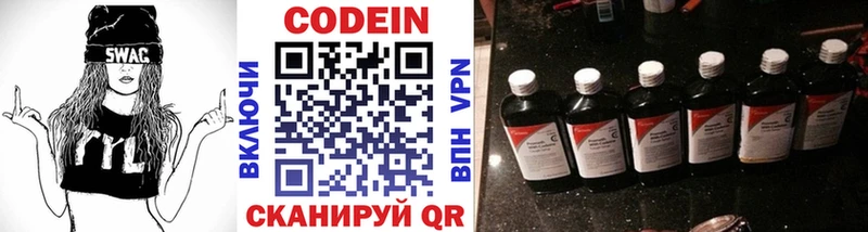 OMG как зайти Ангарск Codein напиток Lean (лин)