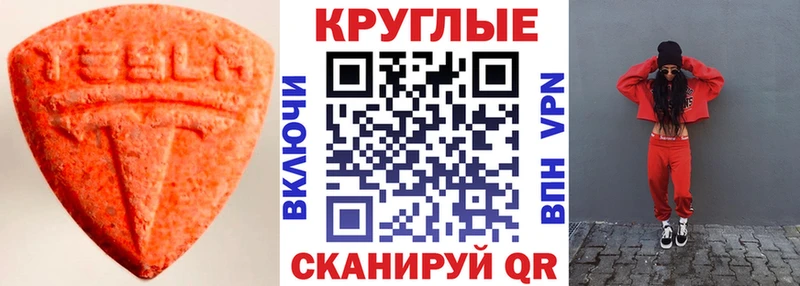 закладка  Ангарск  Экстази Cube 